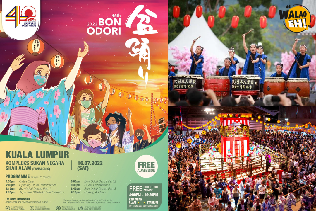 时隔两年！马来西亚第46届盆舞节Bon Odori于7月16日在Shah Alam松下体育中心举行！带你了解盂兰盆节的起源！