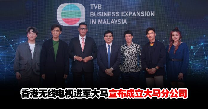 TVB宣布成立大马分公司！谭俊彦封双料视帝亲自来马谢票！