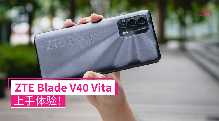 入门机ZTE Blade V40 Vita上手体验：6.75寸LCD屏+6000mAh大电池，长时间煲剧不是问题！