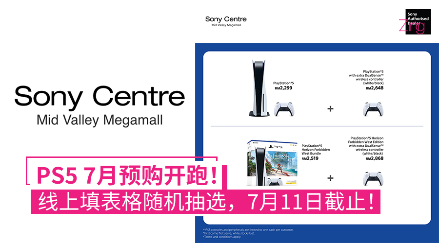 PS5 7月预购开跑！即日起可在Sony Centre Mid Valley Megamall填表格随机抽选，7月11日截止！