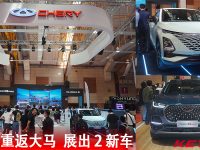 【2023大马车展】Chery 重返大马！展出 OMODA 5 和 Tiggo 8 Pro