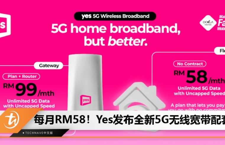 Yes 5G Wireless Broadband 推出全新 Flexi 选项，无限上网无需合约，每月只需 RM58