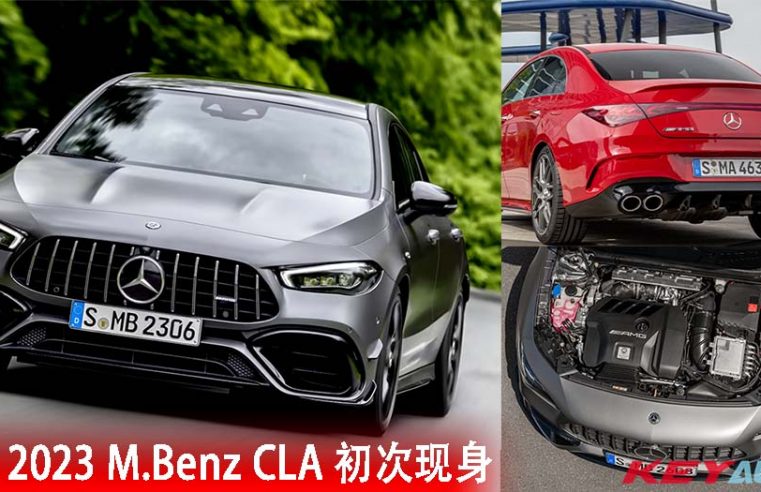 Mercedes-Benz CLA 停产前的最后一次小改款？