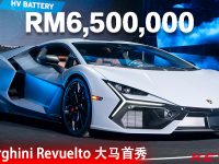 【官方】新世代 “大牛” Lamborghini Revuelto 大马首秀！含税售价从 650 万起！